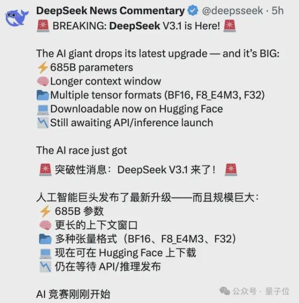 全民配资 实测DeepSeek V3.1，不止拓展上下文长度