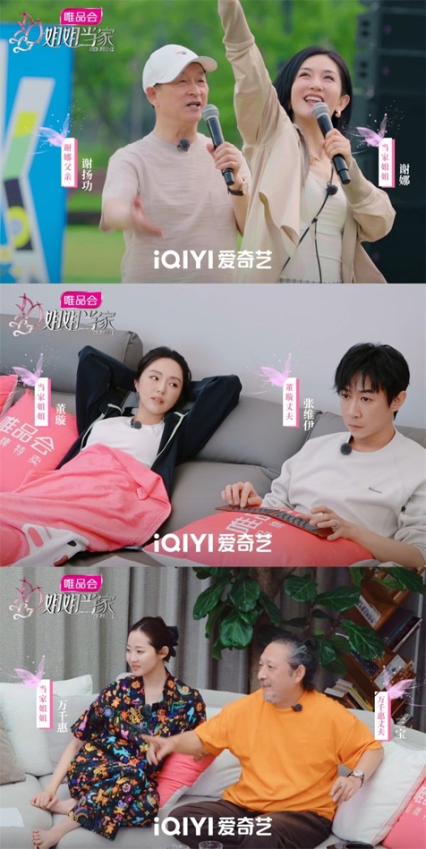 财汇盈 生存与理想的博弈，爱奇艺《姐姐当家》真实见证中女的破局勇气