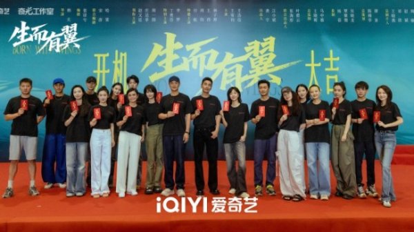 维嘉优配平台 《生而有翼》开机 赵又廷庄达菲双线演绎律政智斗与禁忌情感