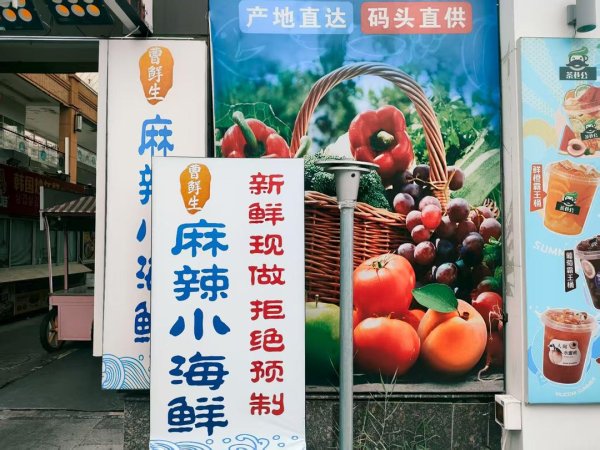 智慧财讯 记者手记｜海城的腔调与进发